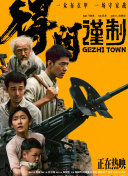 日本福利片国产午夜久久